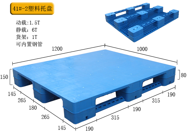 网格绝缘材料托盘